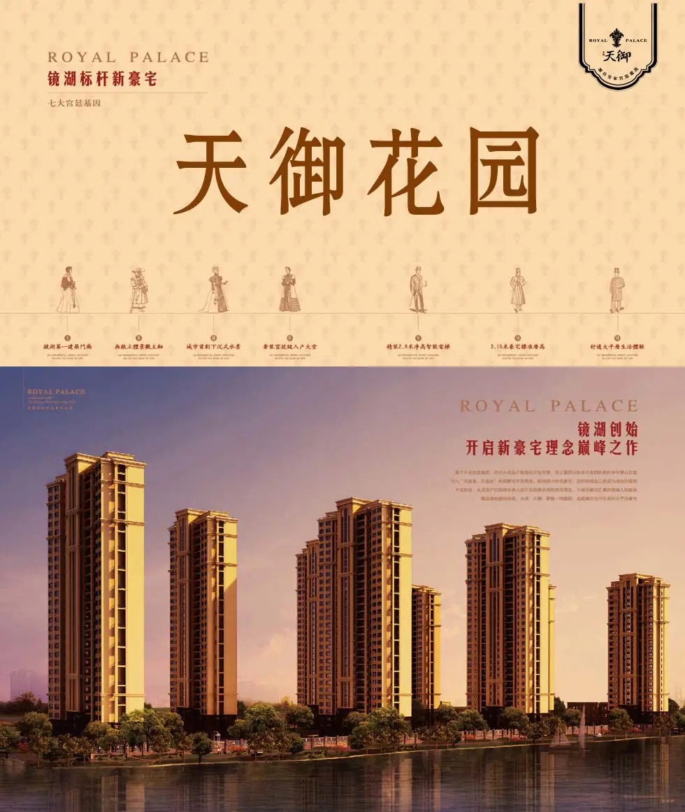天御花园