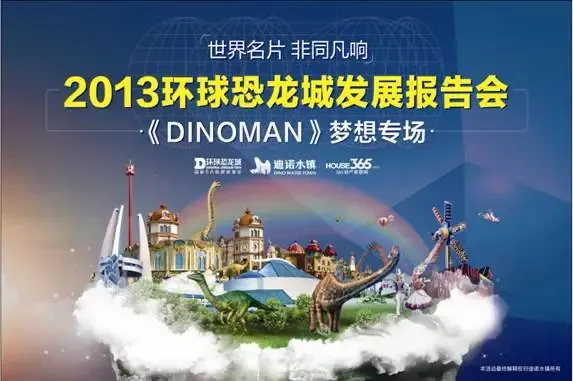 用真挚情感 去经营迪诺水镇-常州新房网-搜房网