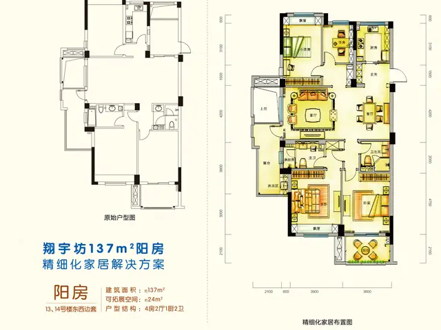 绍兴坤和亲亲家园 户型介绍