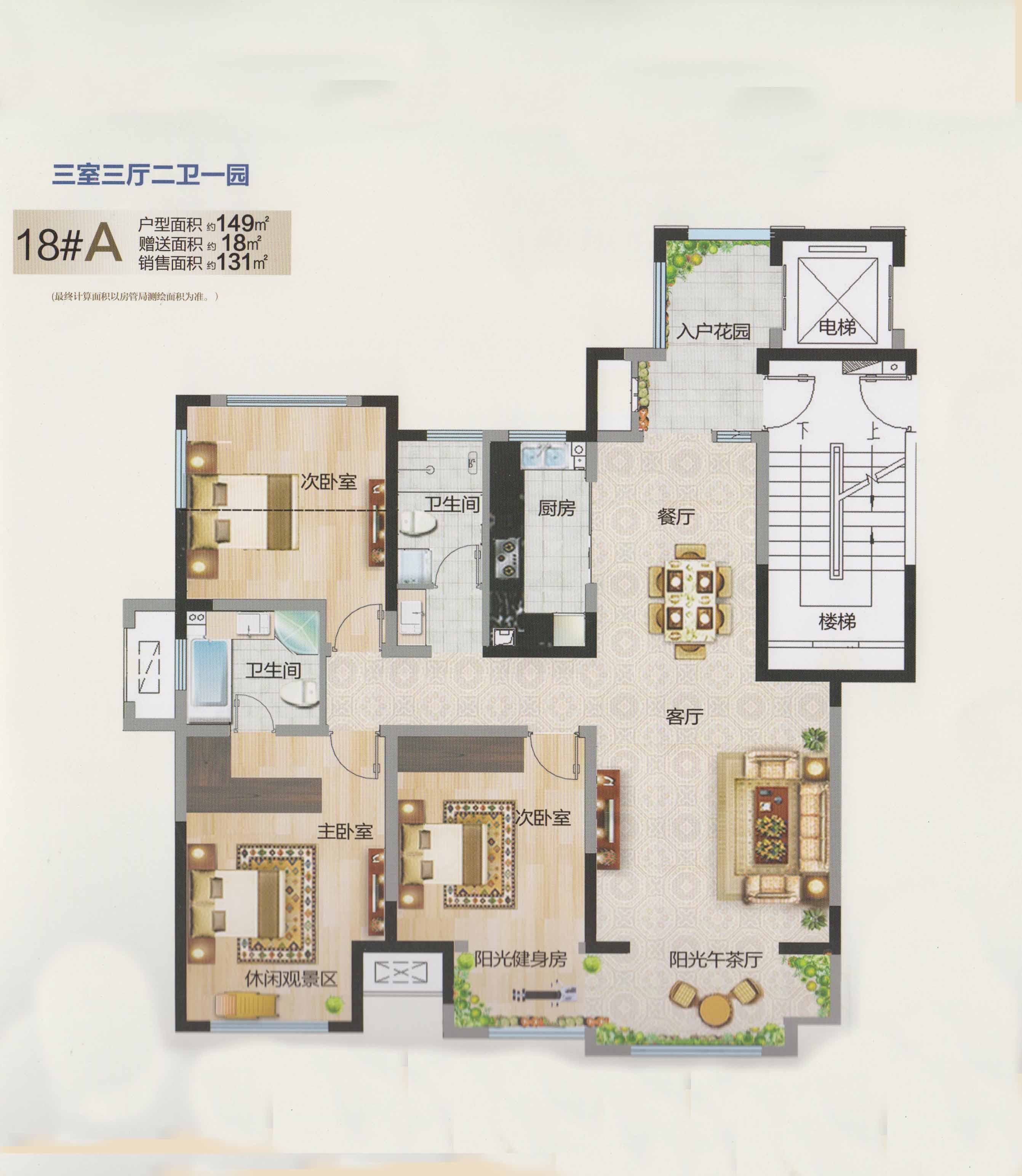 荣盛华府花样样板间倾城盛放