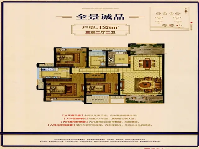绍兴金昌诚园户型介绍