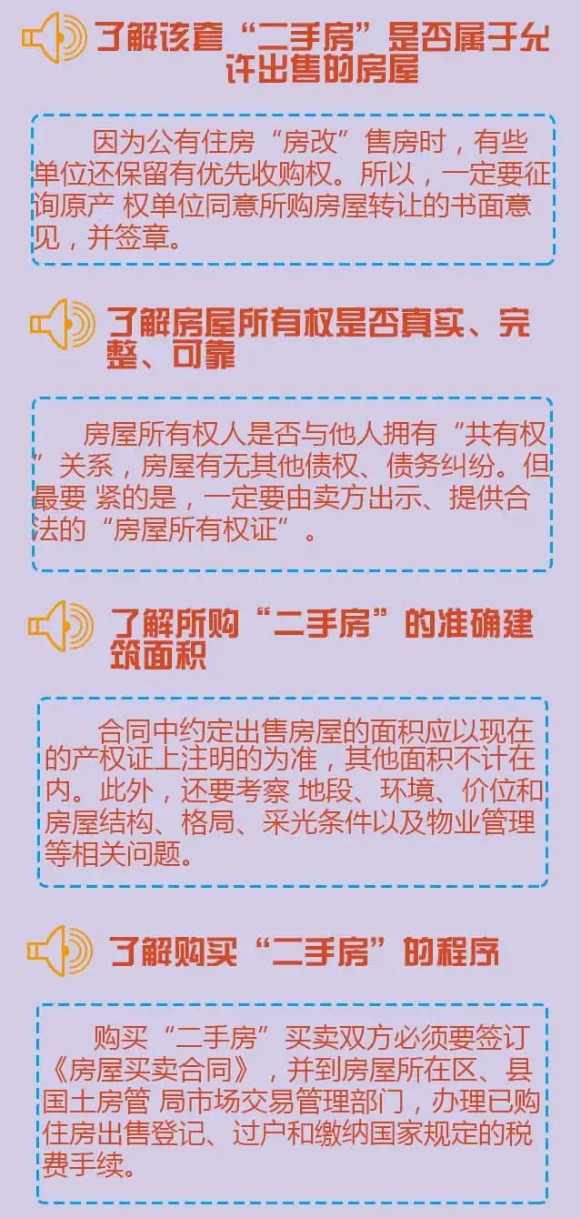 【营商环境创一流】告别“多头跑”！白银多部门协同推进新房购置“一件事”(图1)
