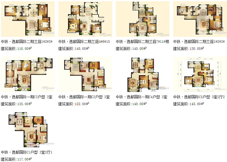 首付12万买中铁逸都国际现房低总价大户型房任你挑