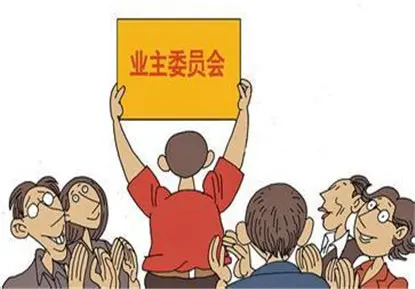 《太原市物业管理条例》