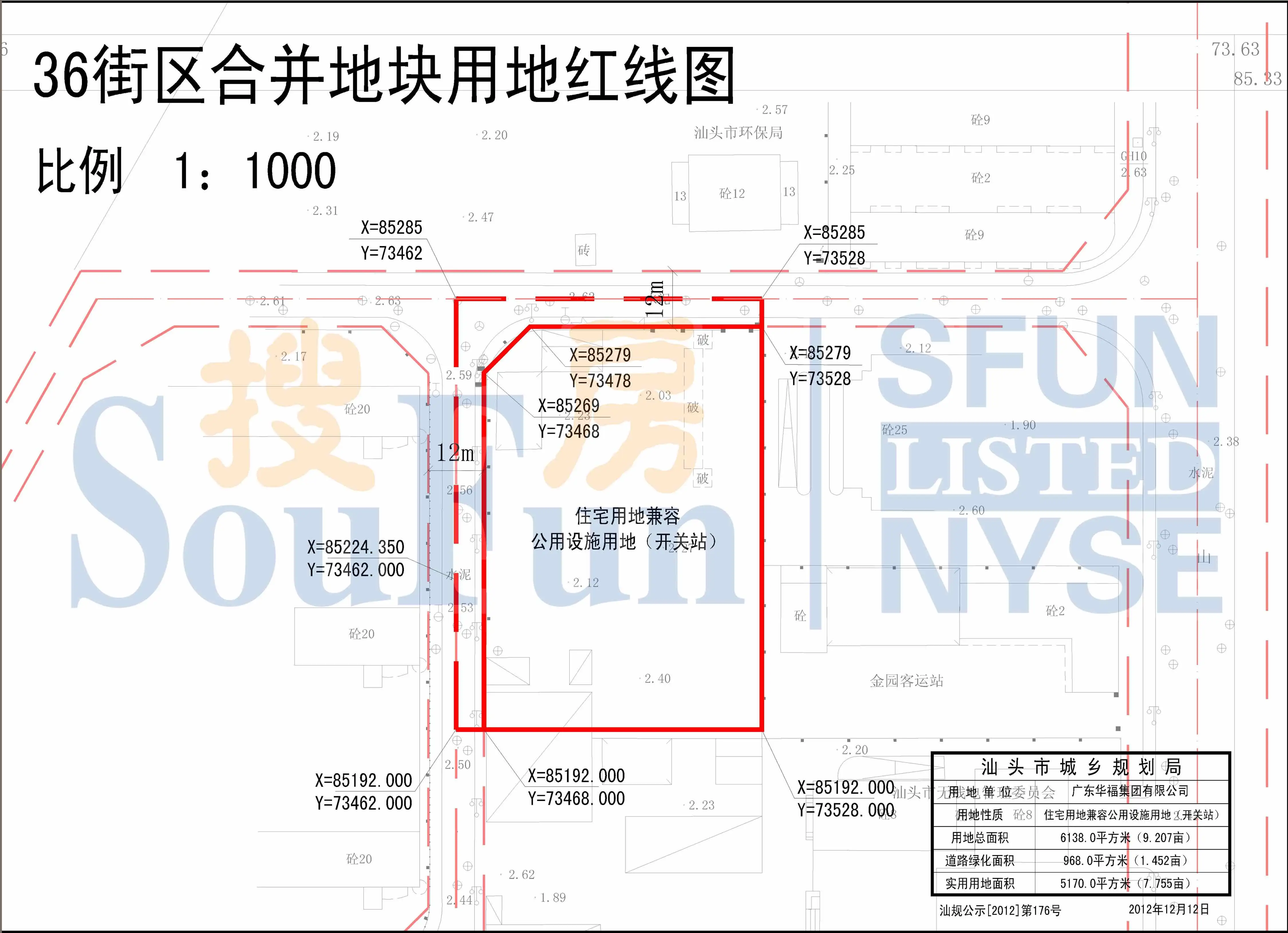 36街區合併地塊用地紅線圖