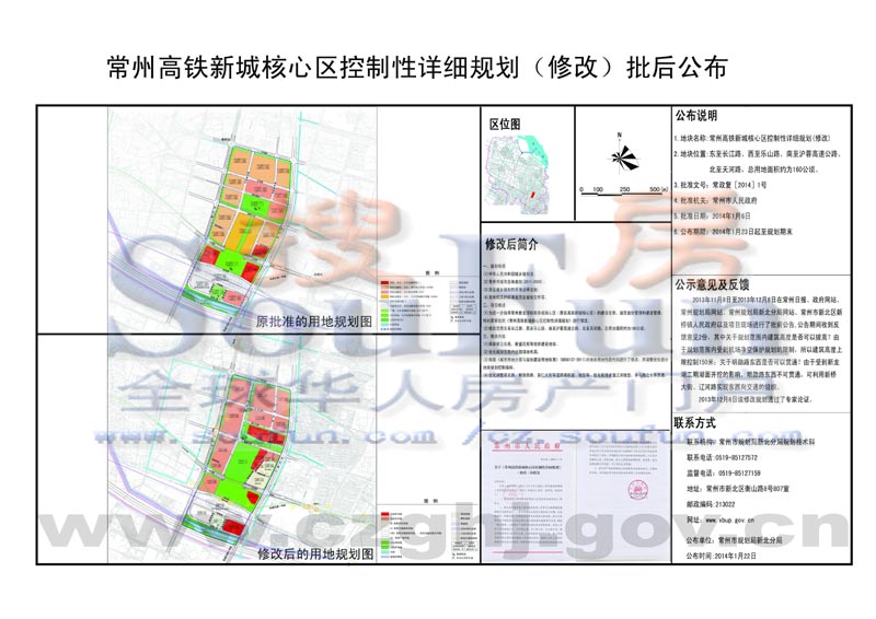 周边房价翻倍 2014年常州高铁新城现