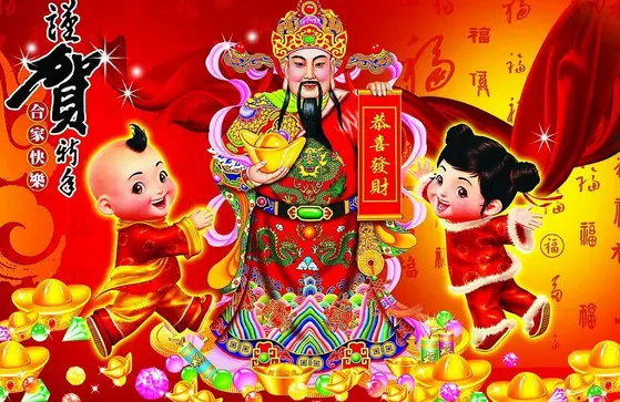 今天大家别忘了接财神,我接了~~~~~~~~